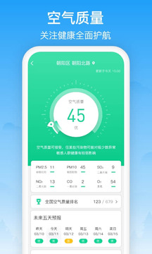 相雨天氣截圖