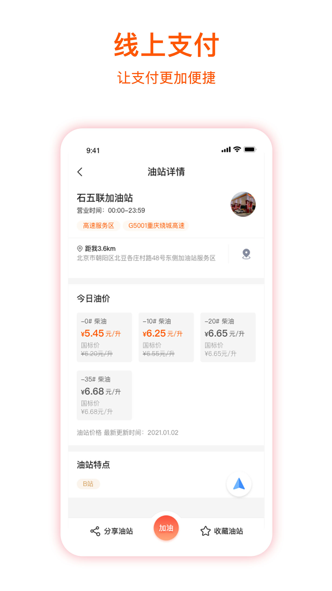 企服加油v7.1.3截图4