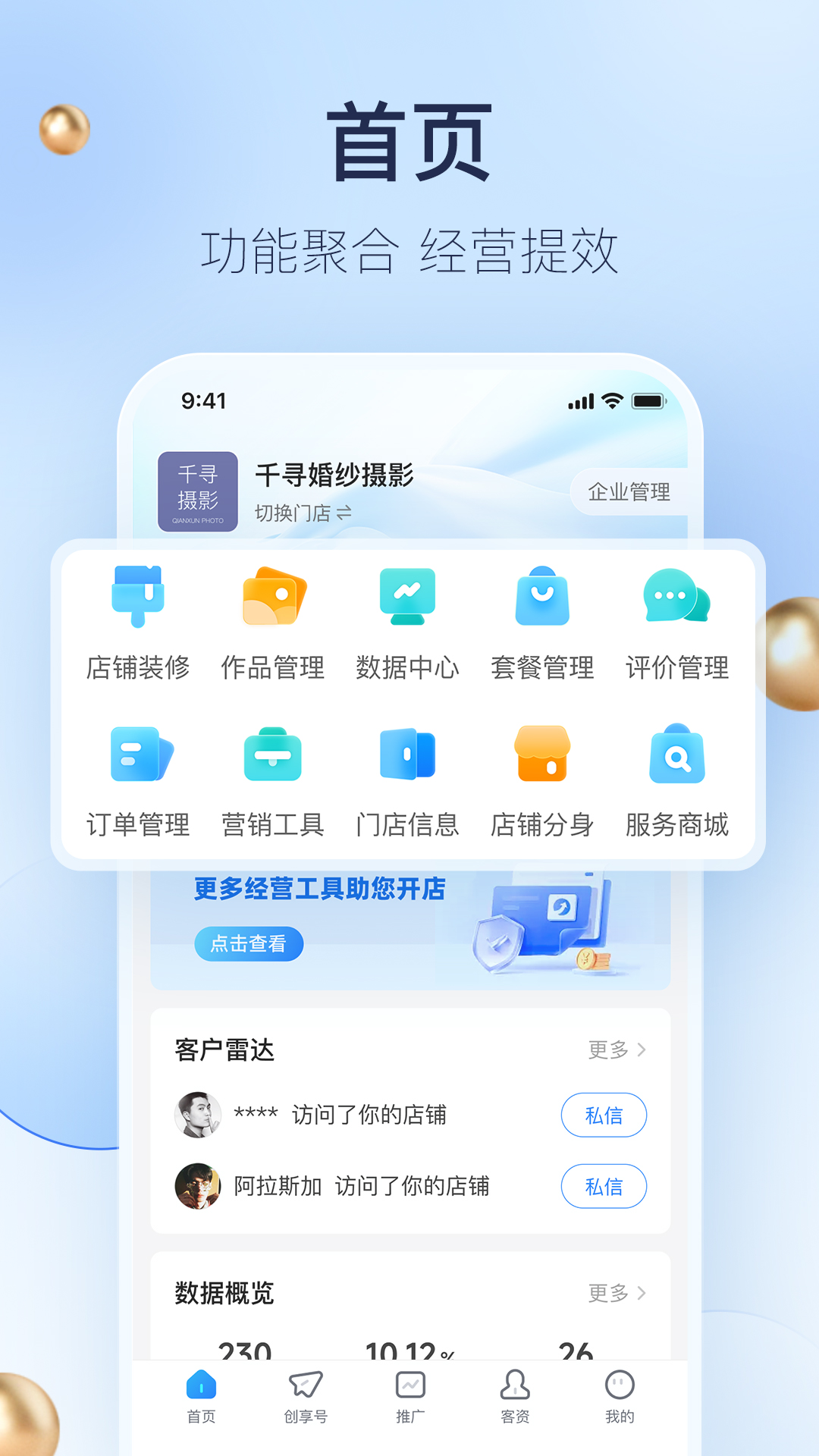 应用截图2预览