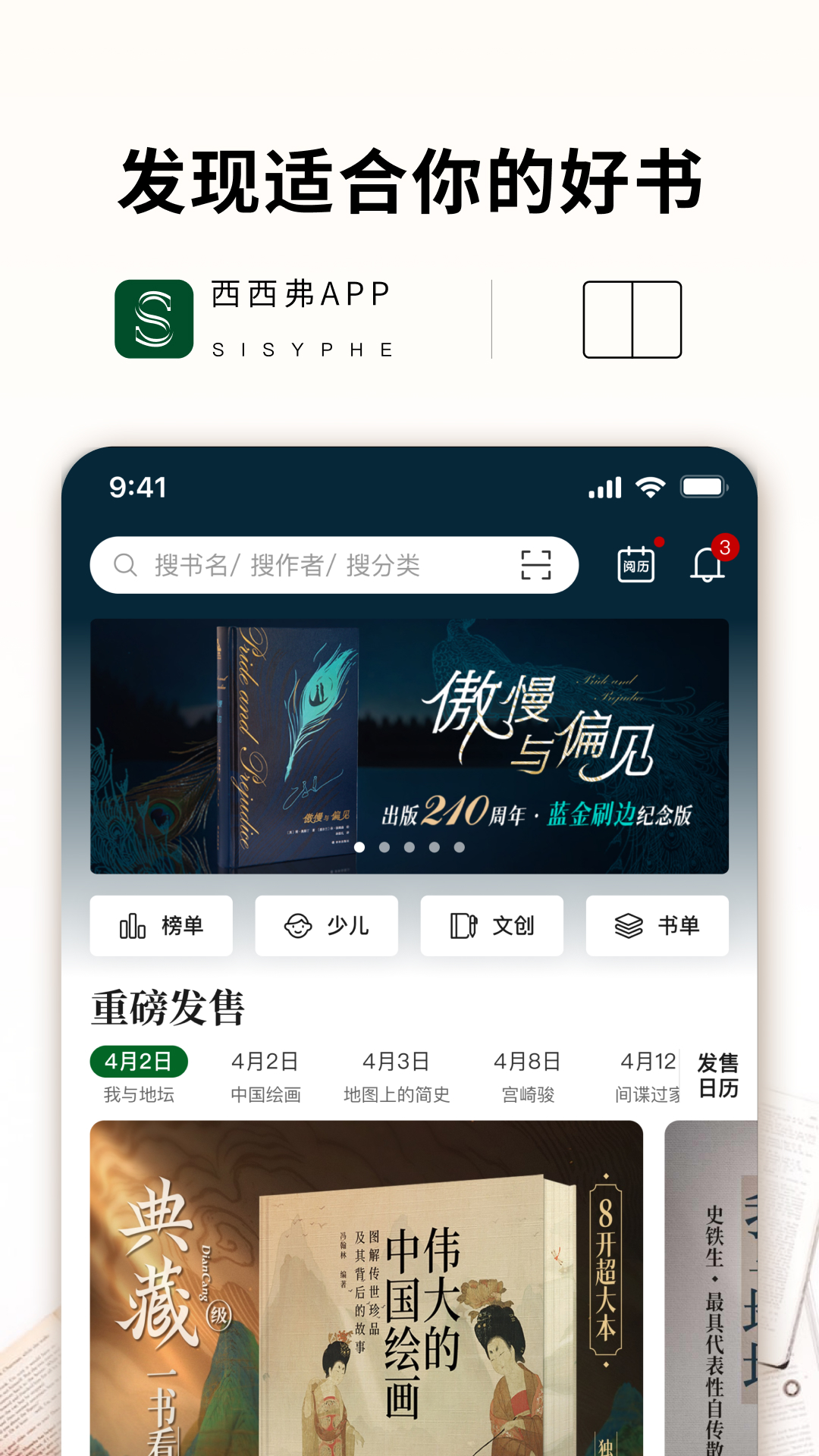 西西弗v2.8.3截图5