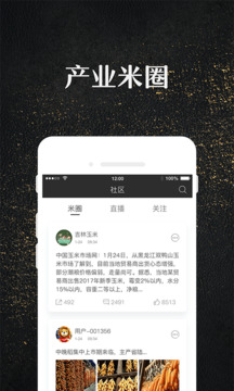 玉米寶截圖