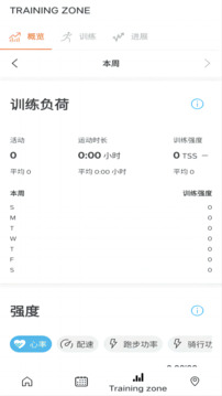 Suunto截圖