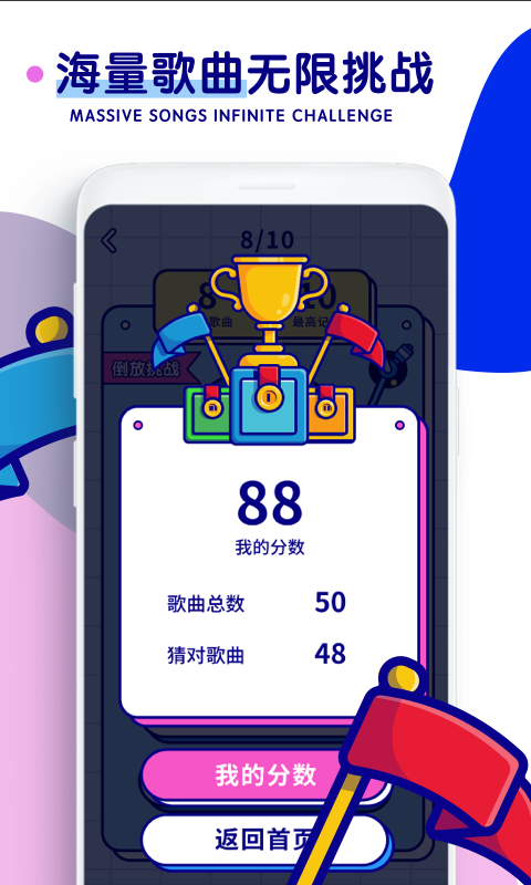 聽歌猜歌名截圖預(yù)覽