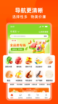 優(yōu)大集截圖