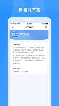 微信恢復(fù)精靈截圖