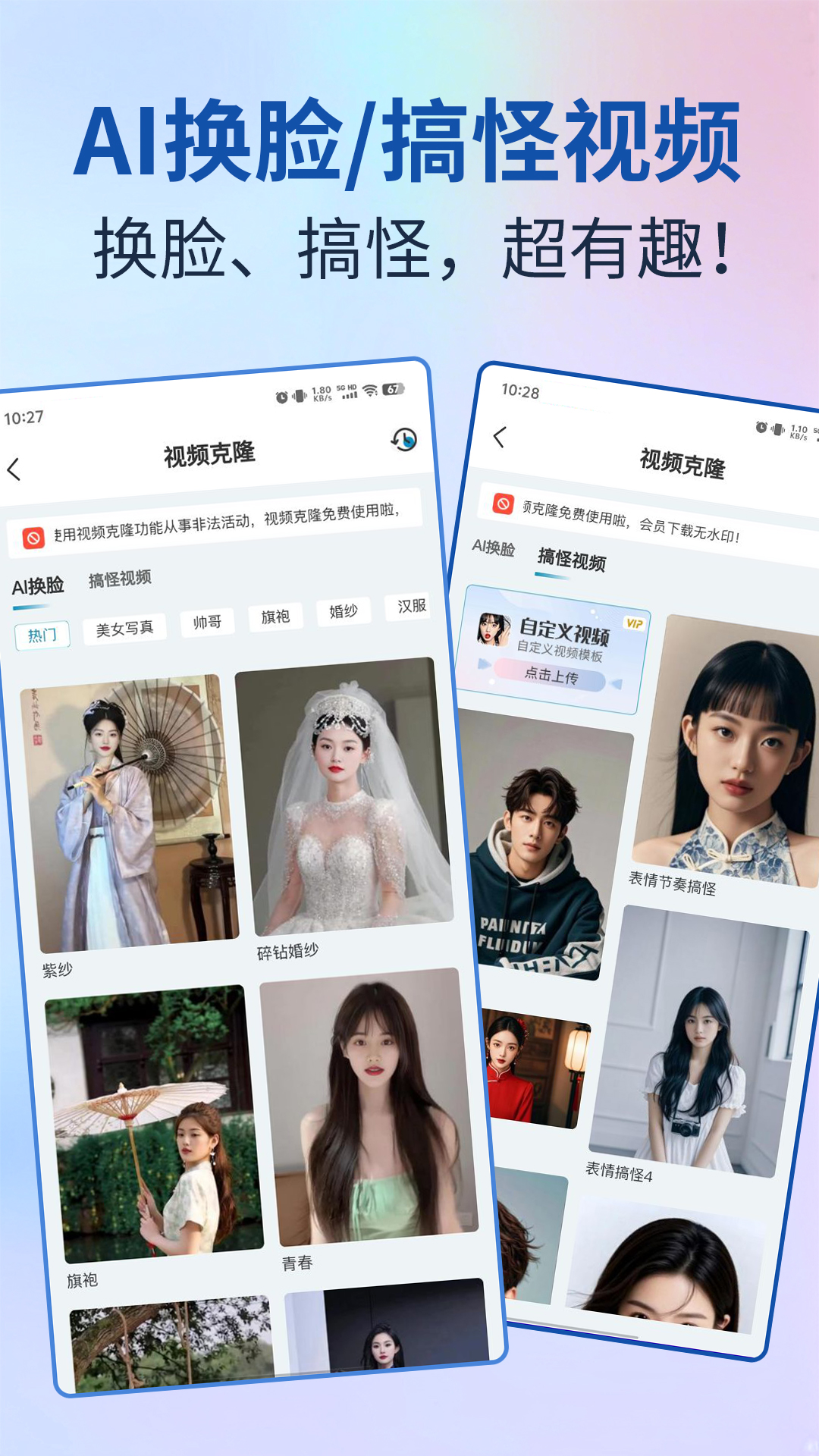 AI視頻寶截圖預覽