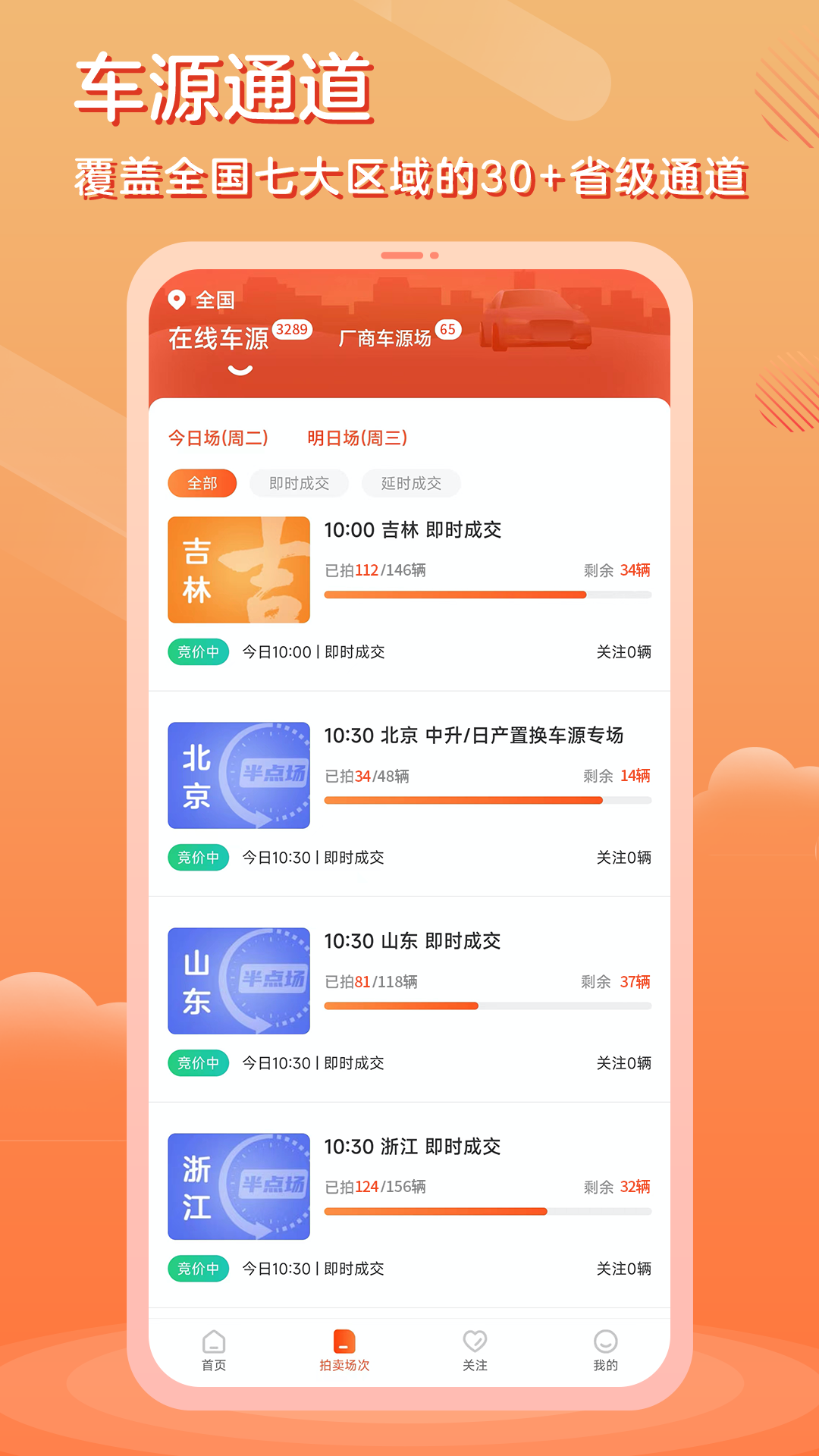 优信拍v11.3.02截图3