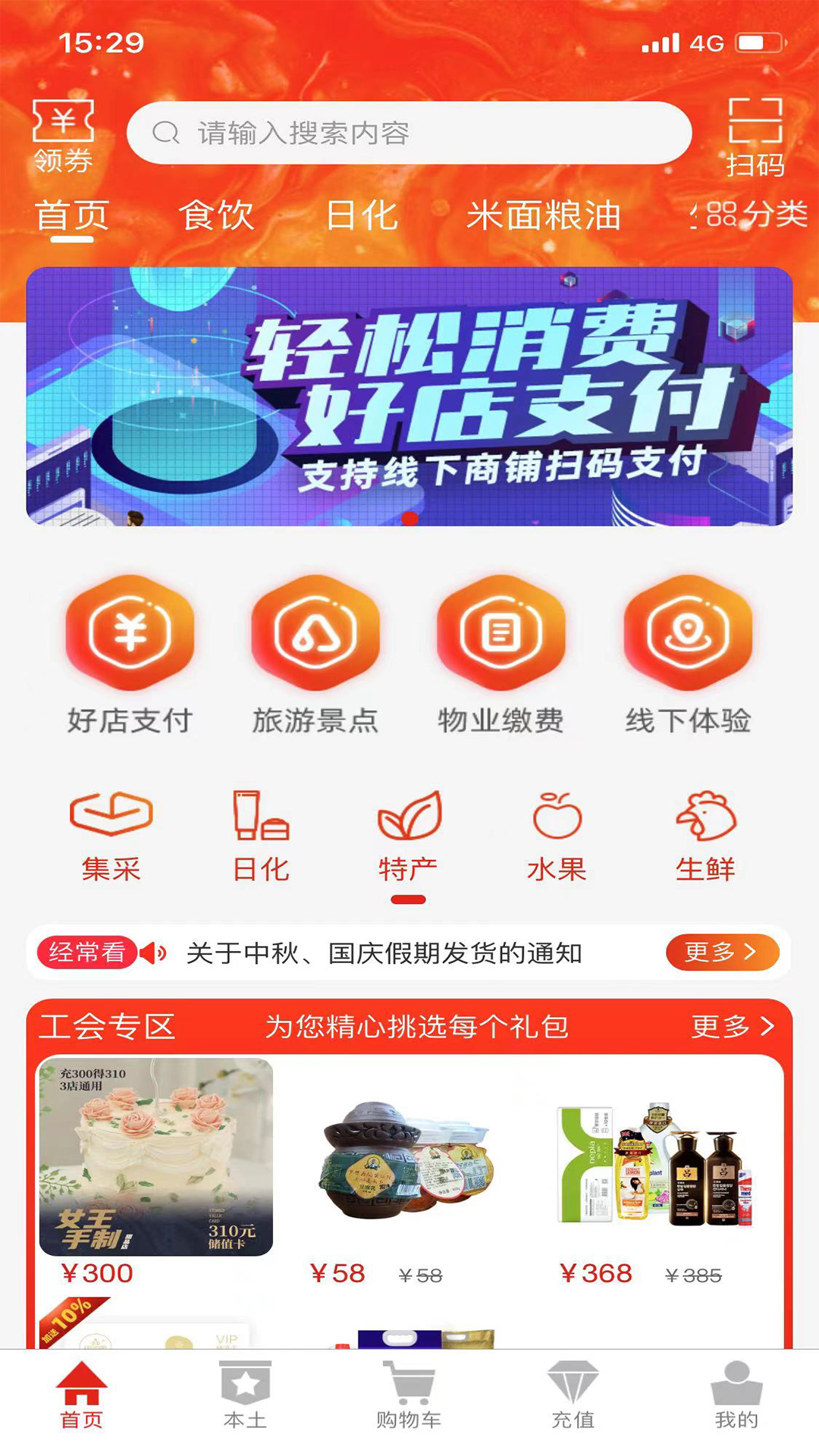 应用截图3预览