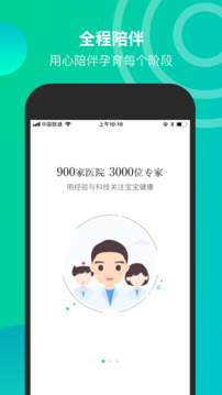 微胎心截圖