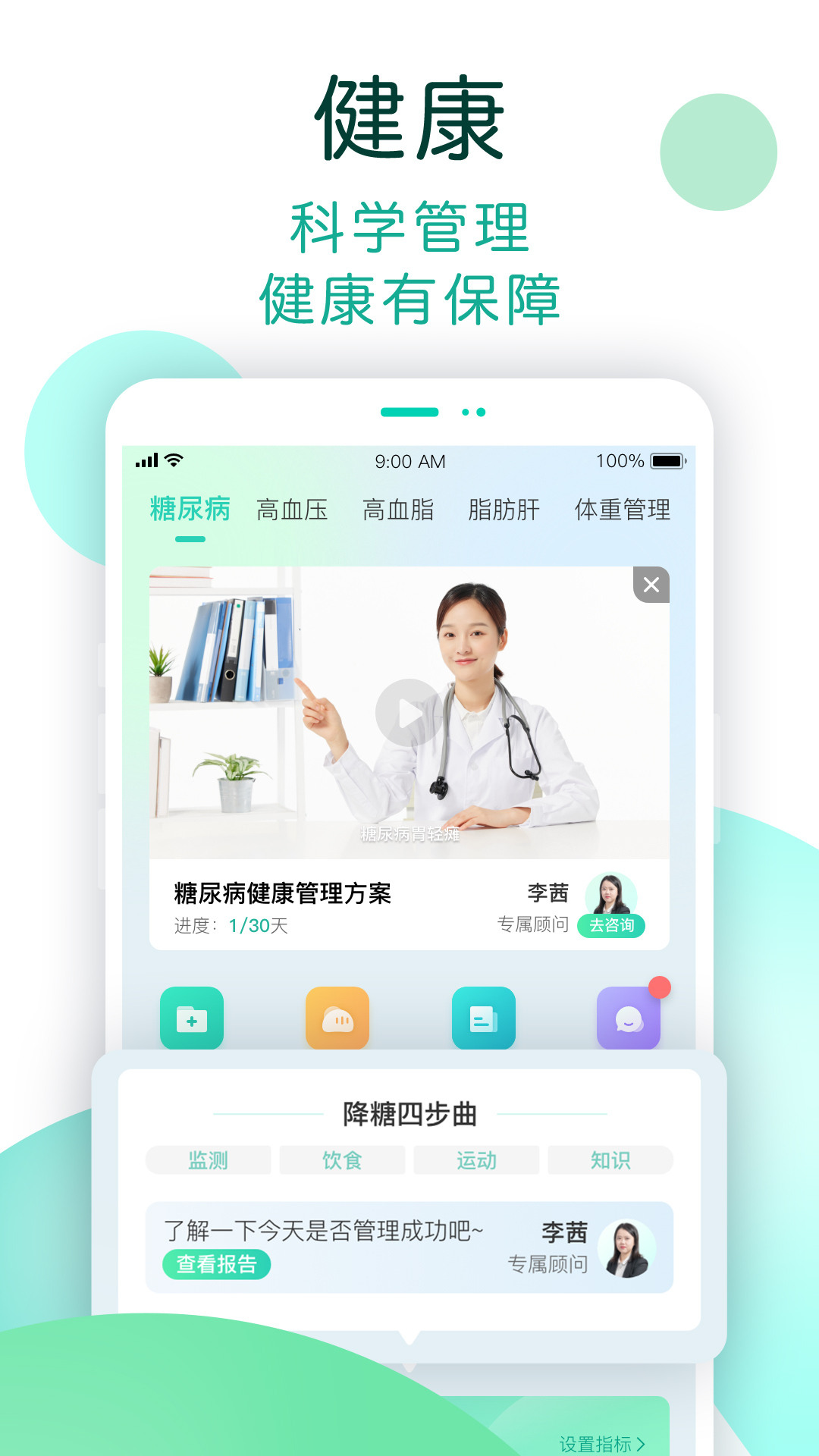 NOW健康v1.1.022截图2