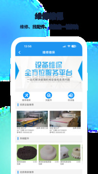 聚玻寶截圖