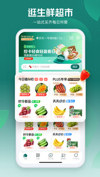 七鮮截圖