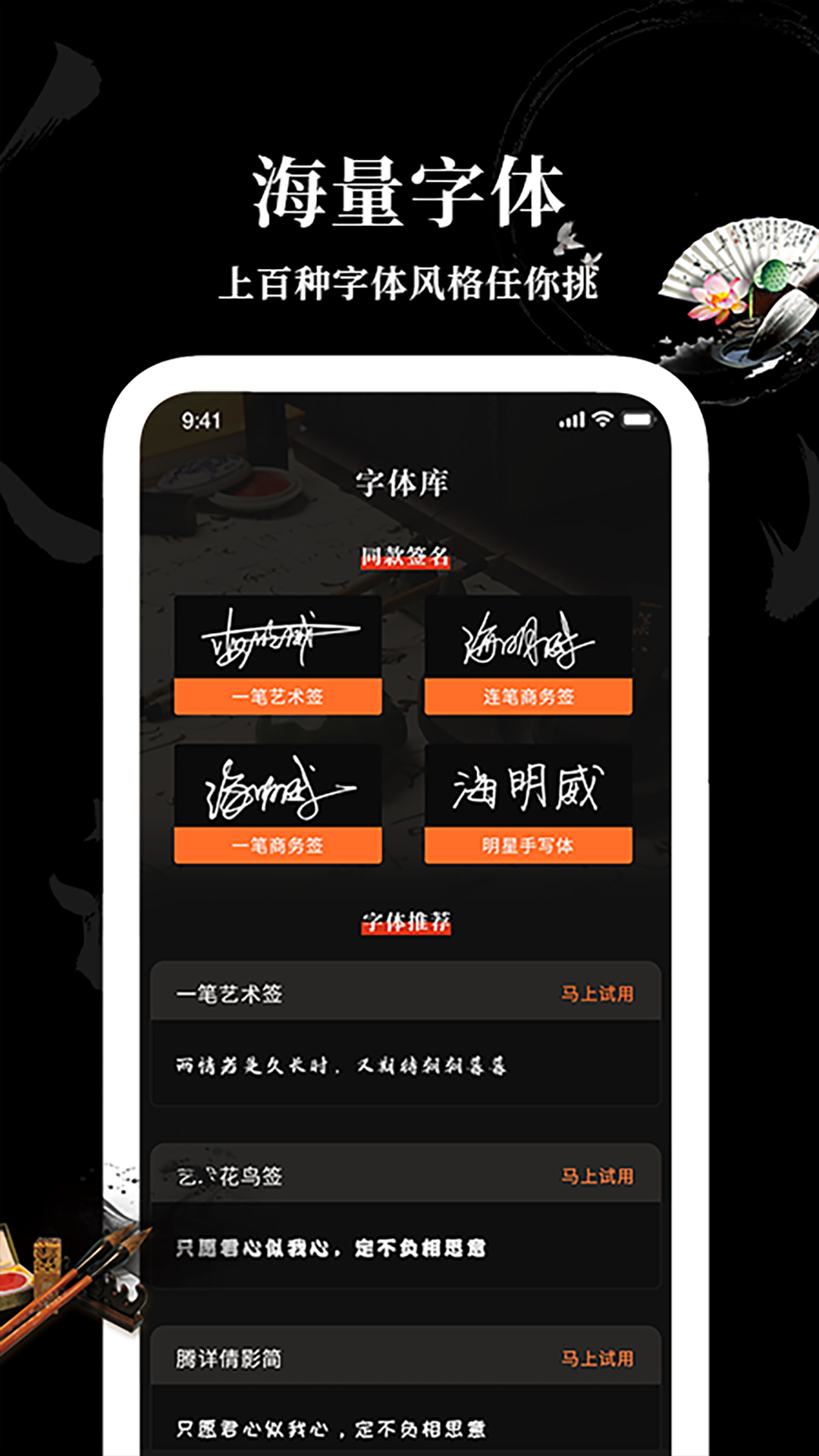 Max字体大全v2.3.1截图3