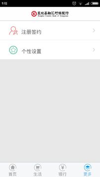襄垣縣融匯村鎮(zhèn)銀行截圖
