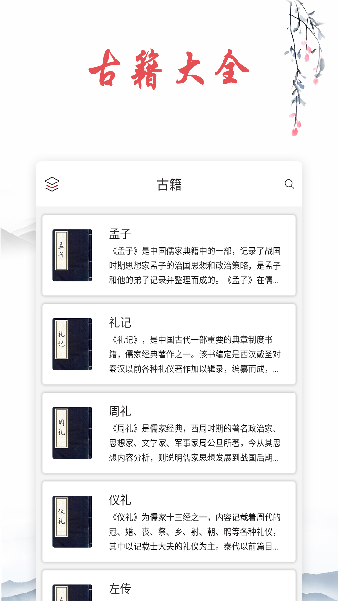 应用截图5预览