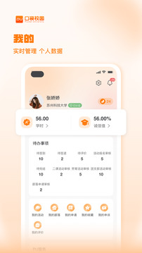 PU口袋校園截圖