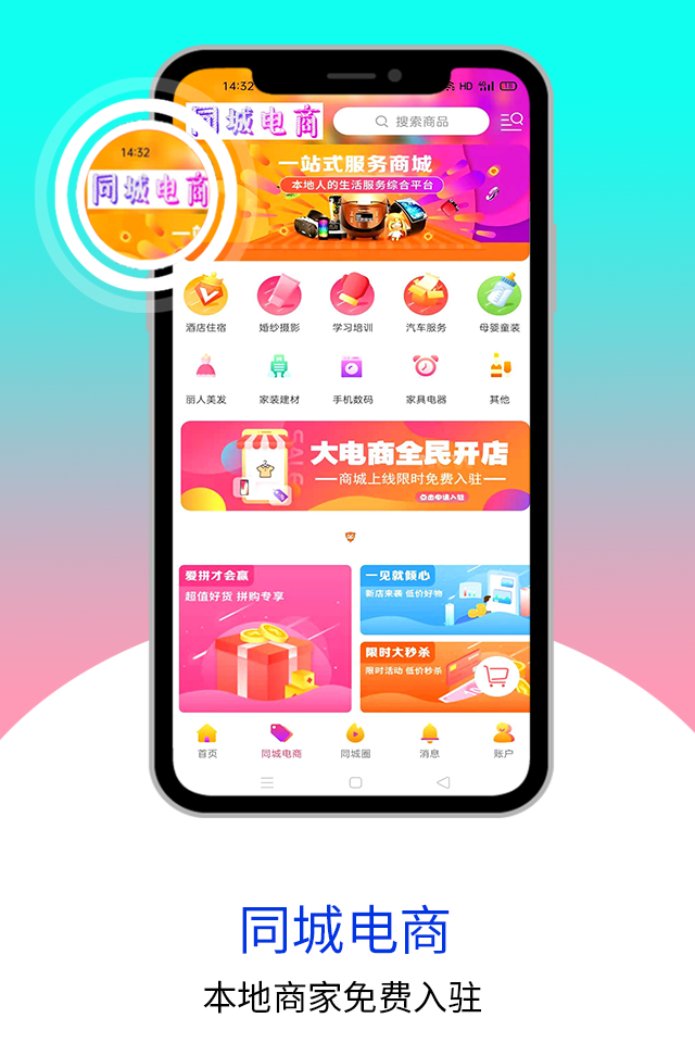 乐享正安v12.9.0截图3