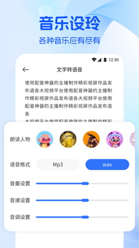 音樂時(shí)刻截圖