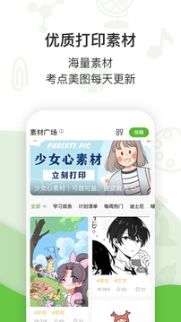 啵哩截圖