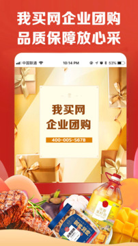 中糧我買網(wǎng)截圖