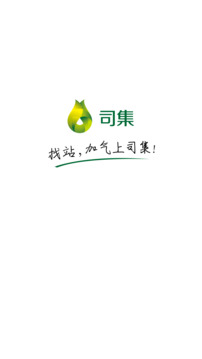 司集截圖