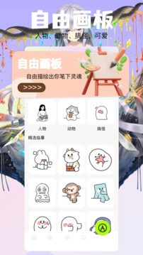 喵嗚漫畫截圖