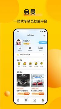 車輪截圖