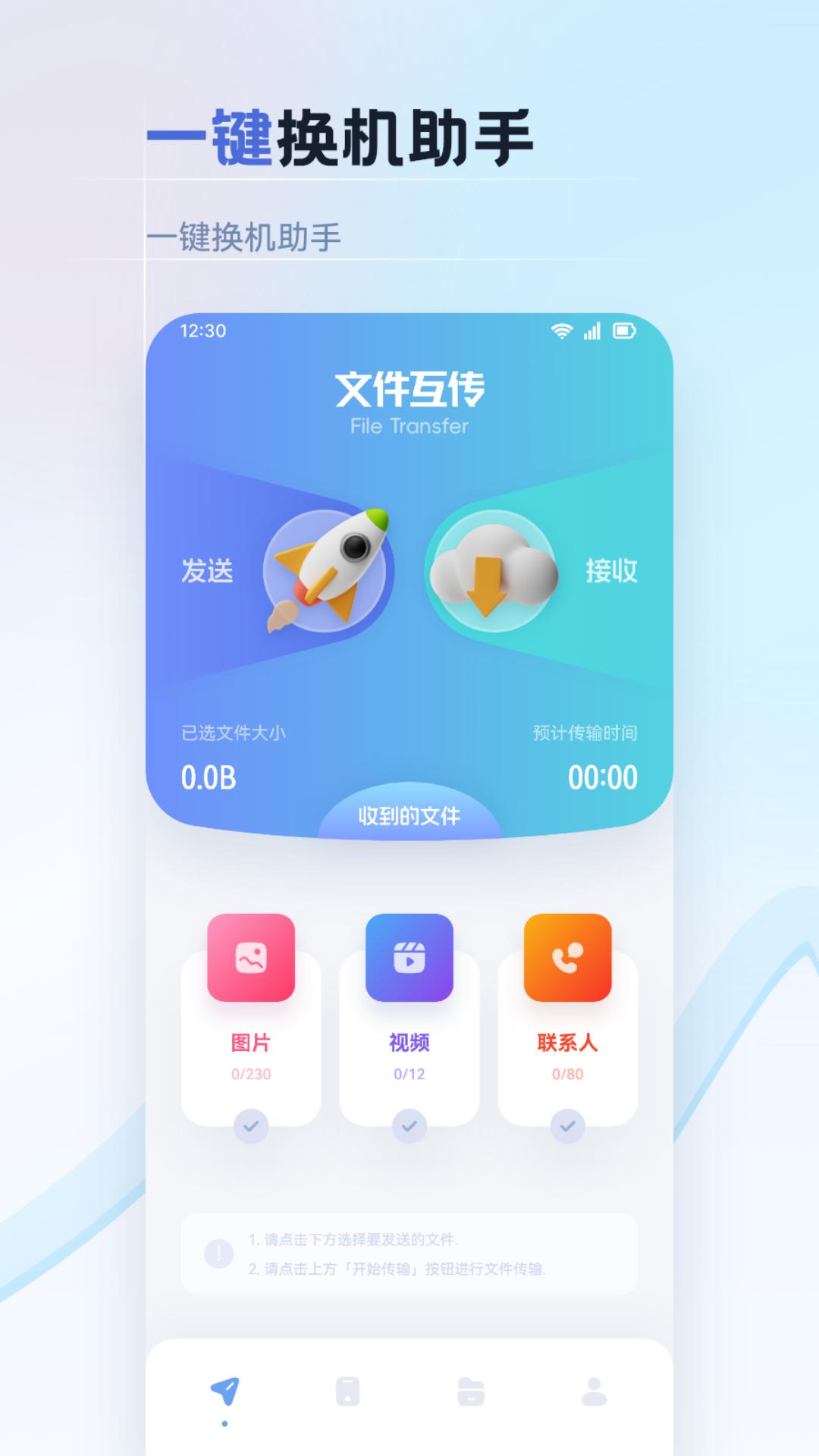 应用截图1预览