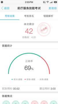 刻度嘟嘟截圖