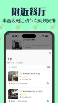 Somytrip全球旅游定制截圖