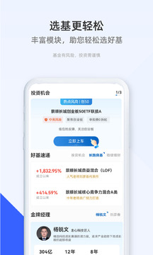 景順長(zhǎng)城基金截圖