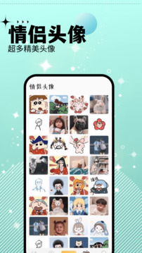 愛(ài)主題截圖