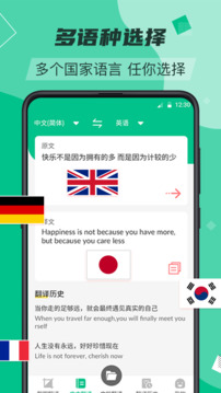 翻譯截圖