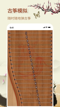 知音古箏截圖