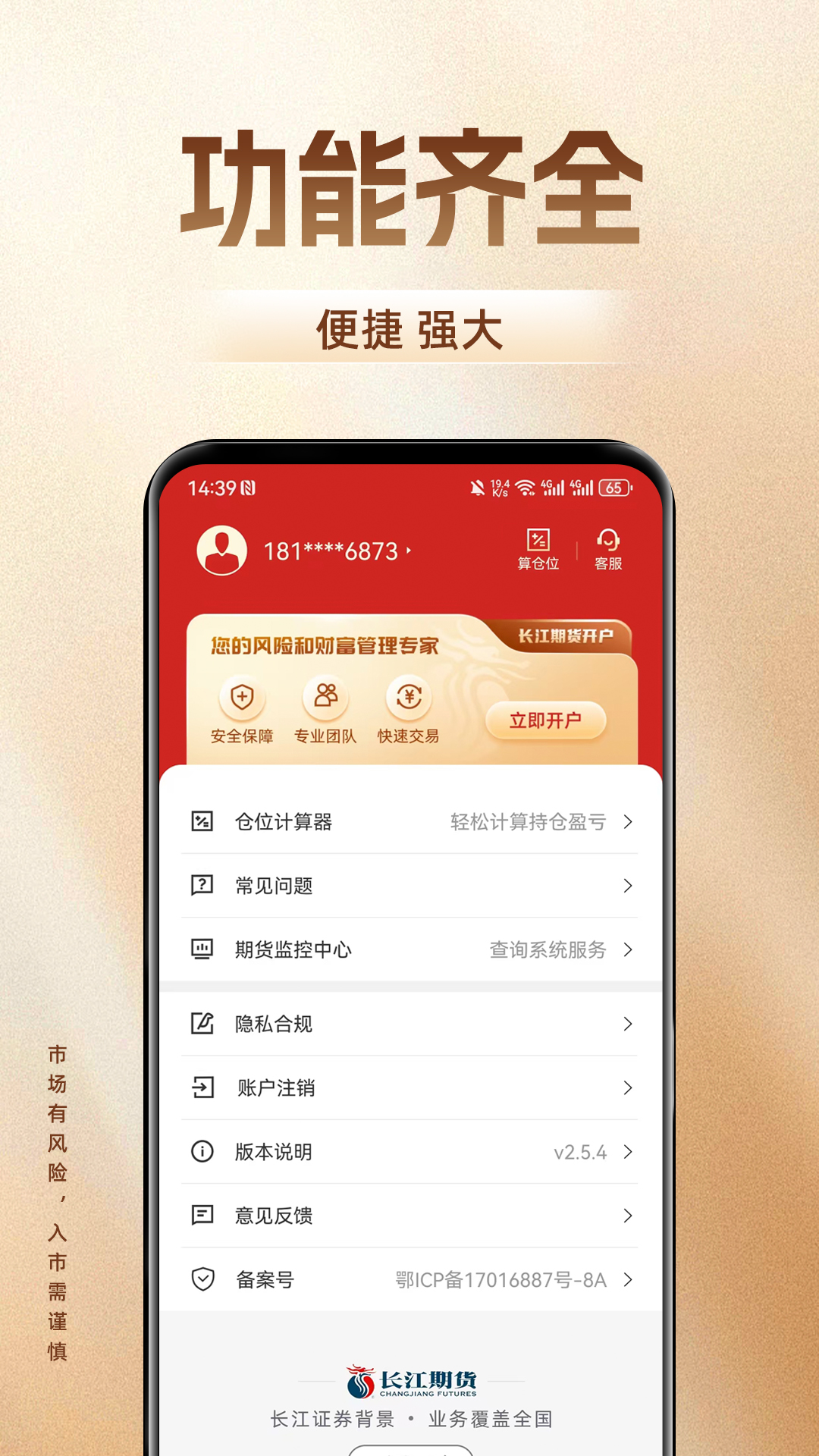 应用截图5预览