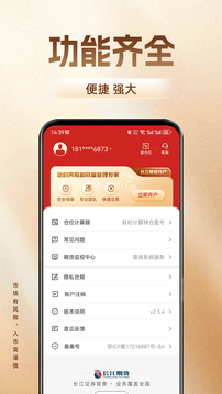 長江期貨開戶交易截圖