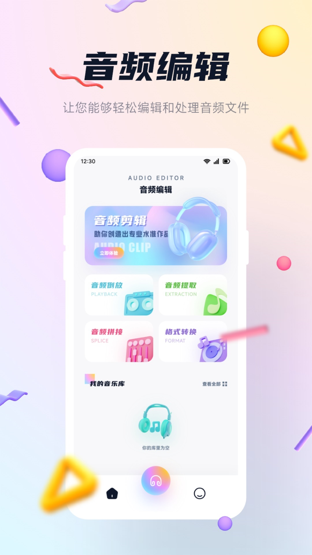 奇酷星球截图1