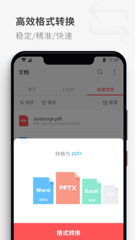 应用截图3预览