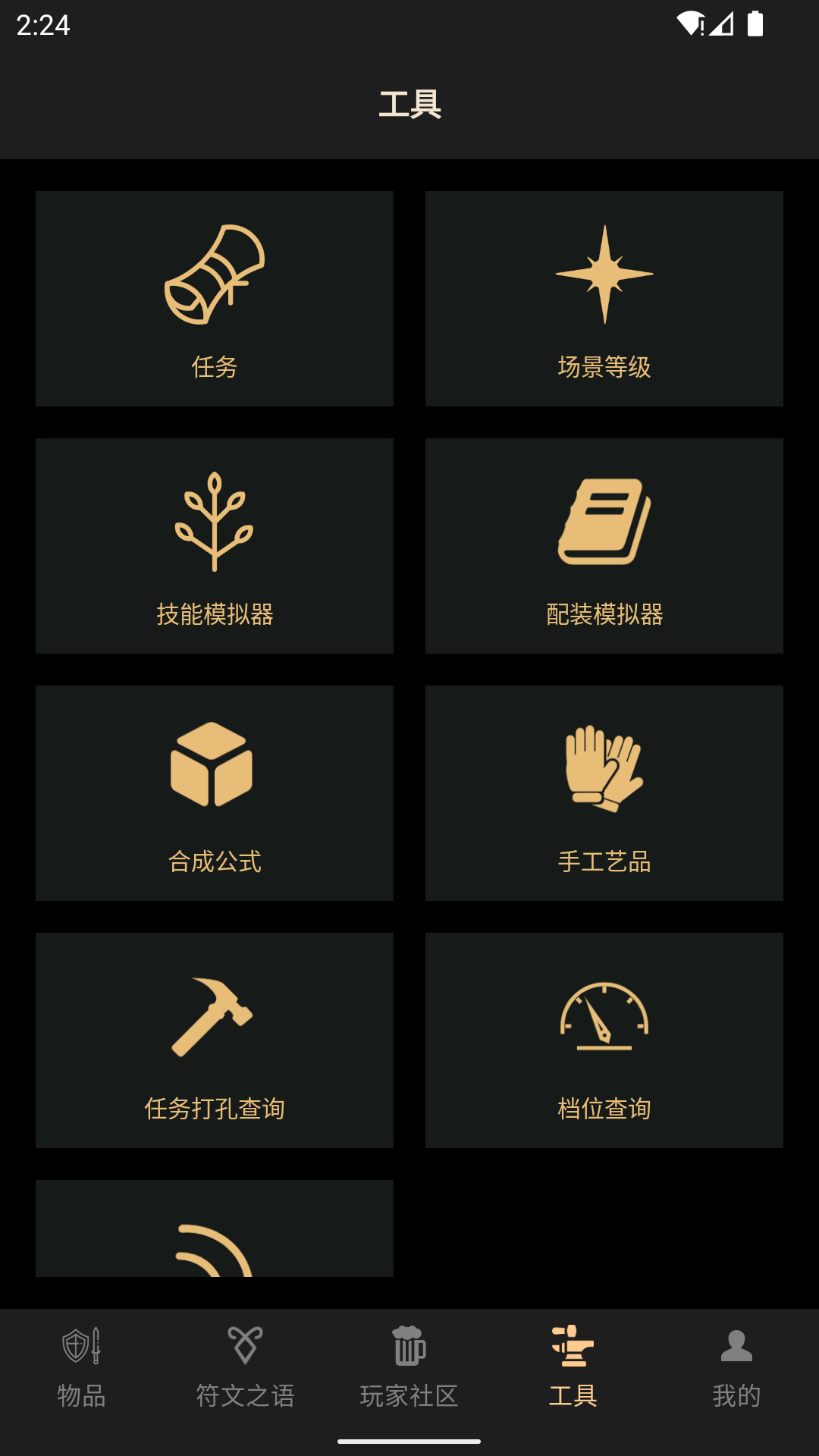 应用截图5预览