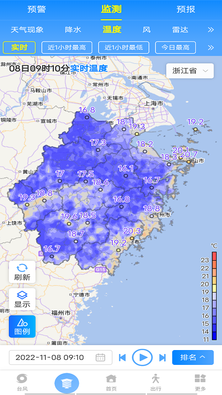 智慧气象v3.6.2截图2