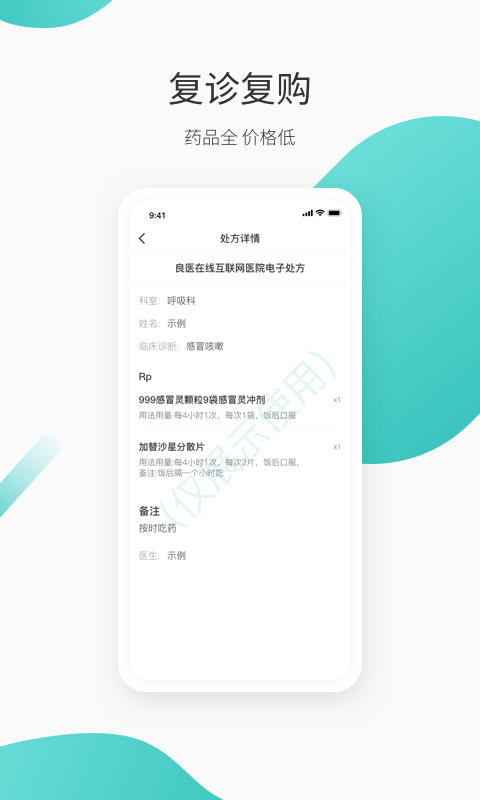 良医在线v5.8.7截图2