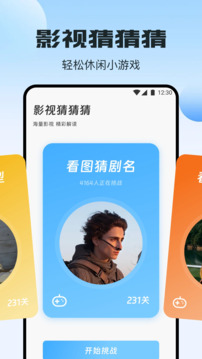 盤子影視播放器截圖
