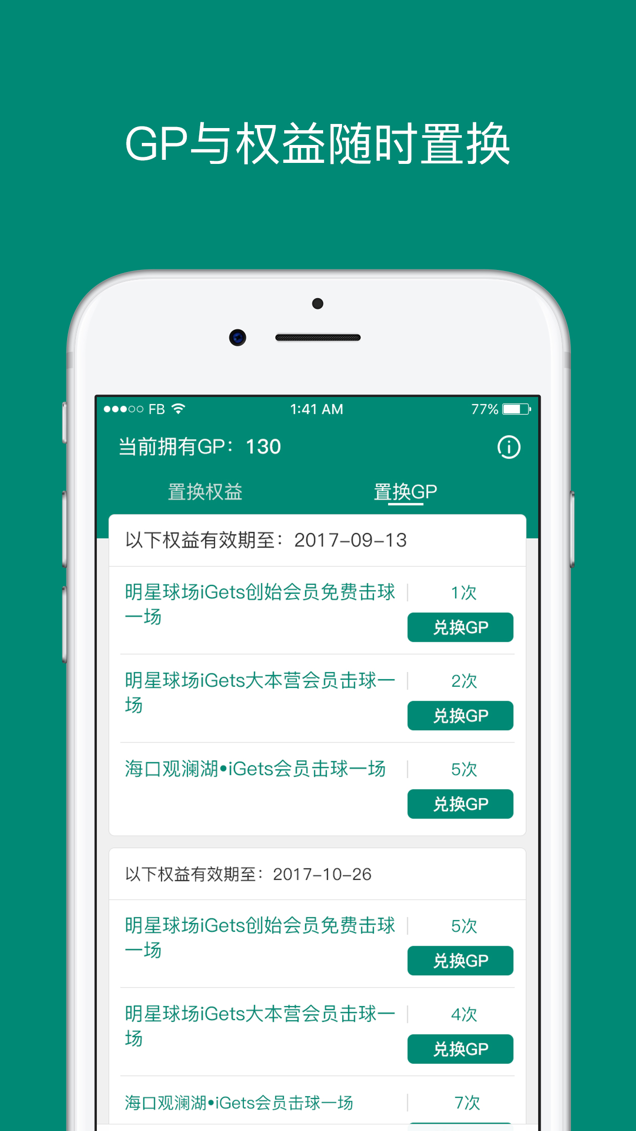 艾盖茨v2.5.2截图2