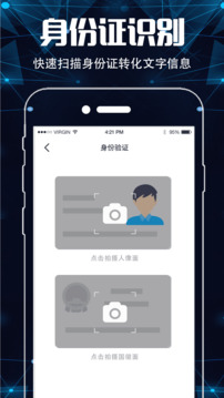 手機掃描儀截圖