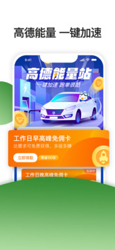 優(yōu)e司機聚合版截圖