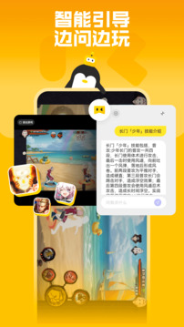鵝盒截圖