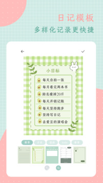 罐頭日記截圖