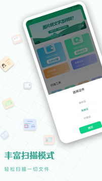 CS掃描儀截圖