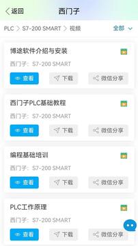工控技術(shù)平臺截圖