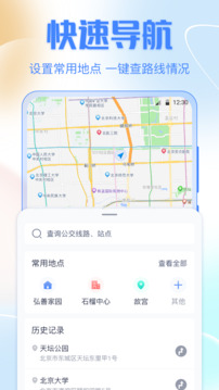 公交車截圖